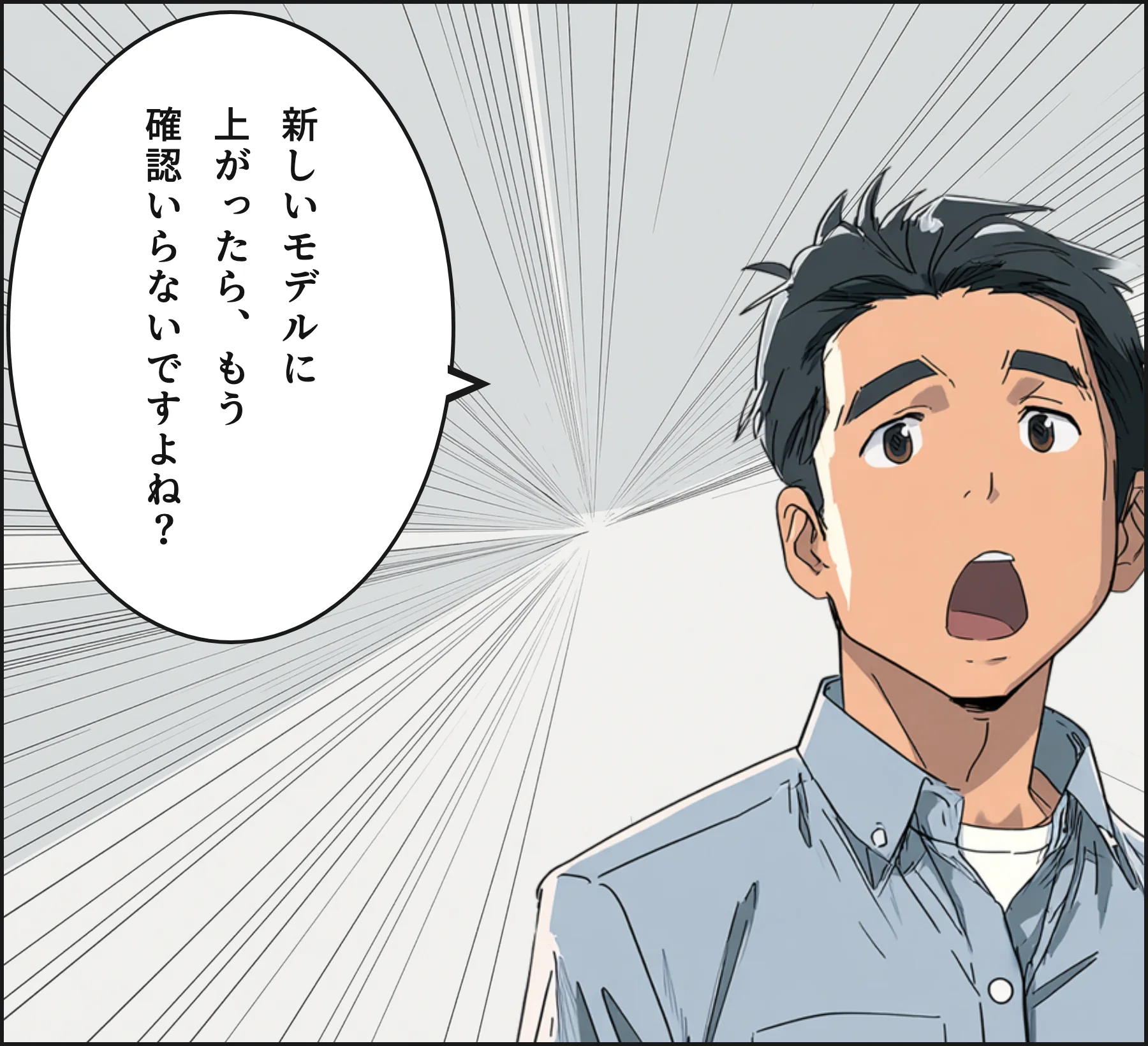 4コマ4