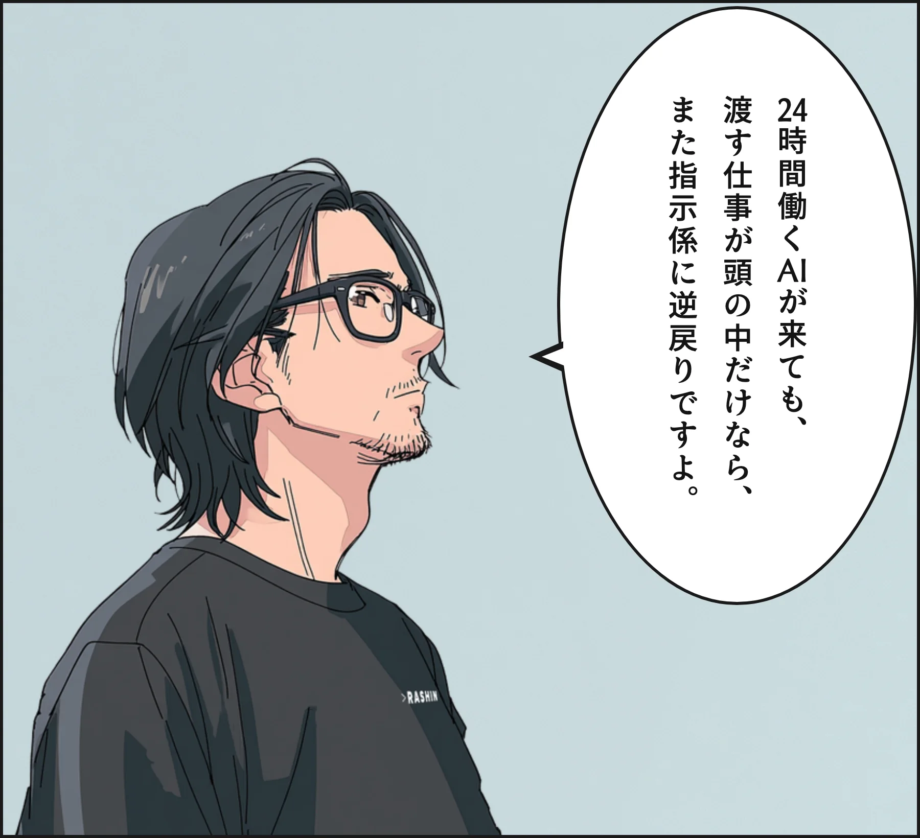 4コマ2