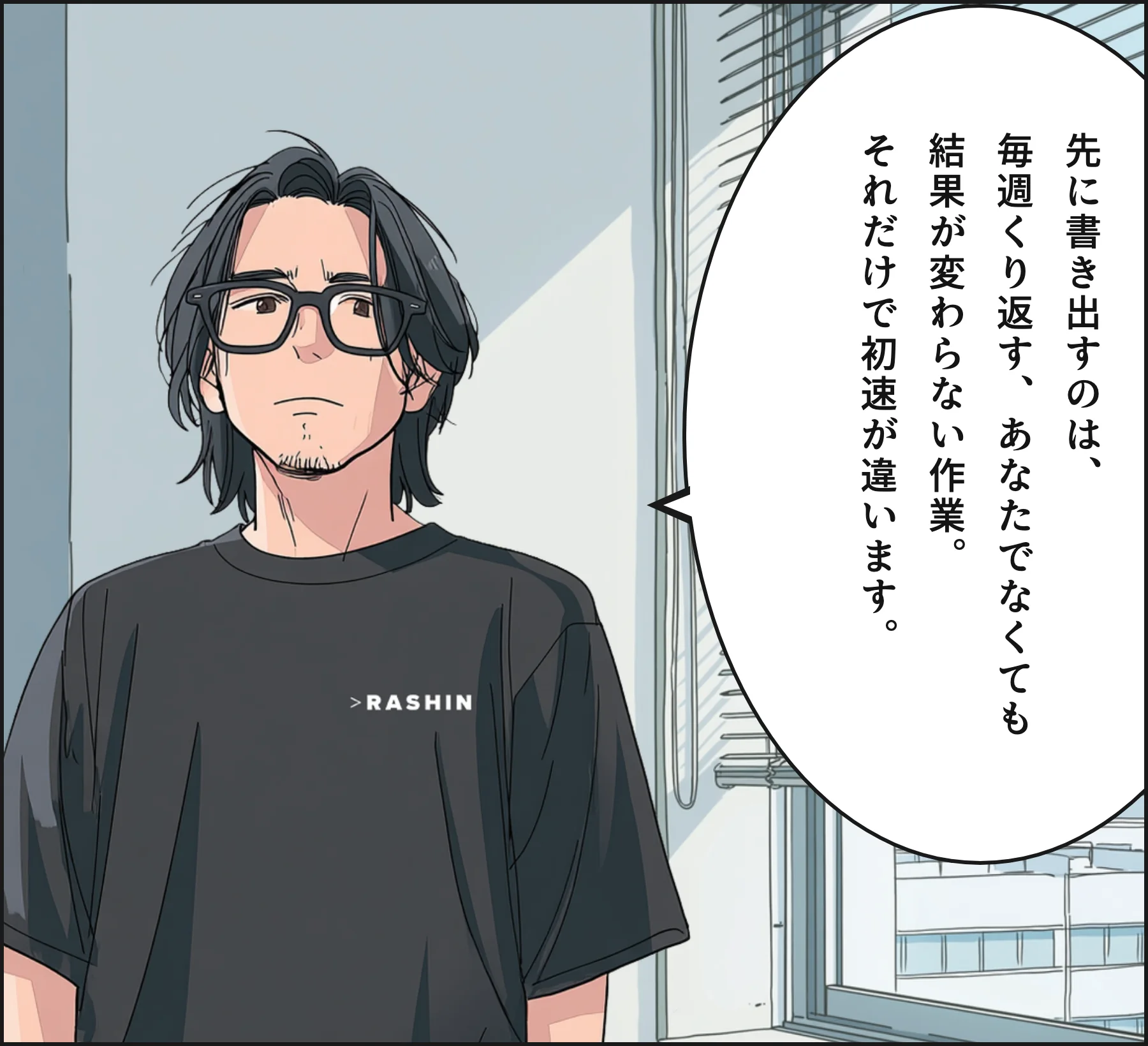 4コマ3