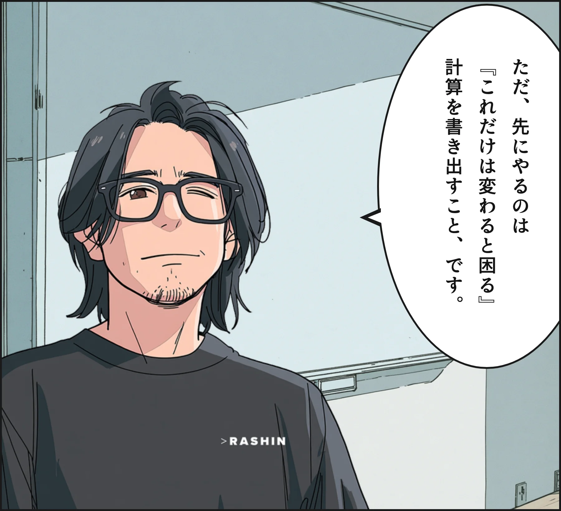 4コマ3