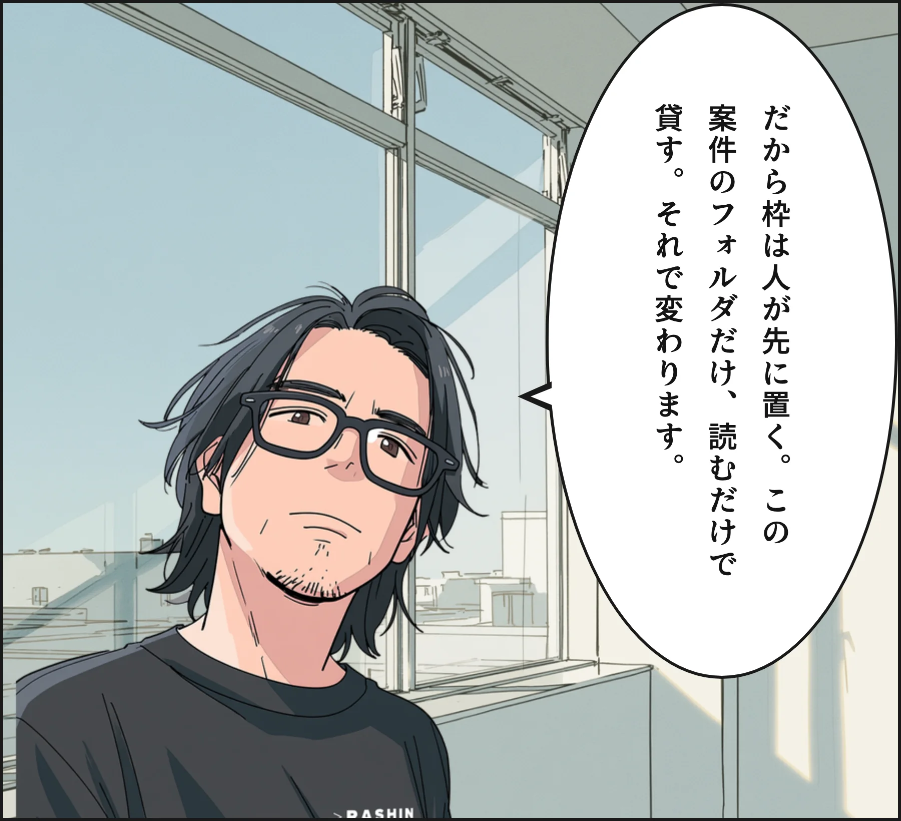 4コマ3