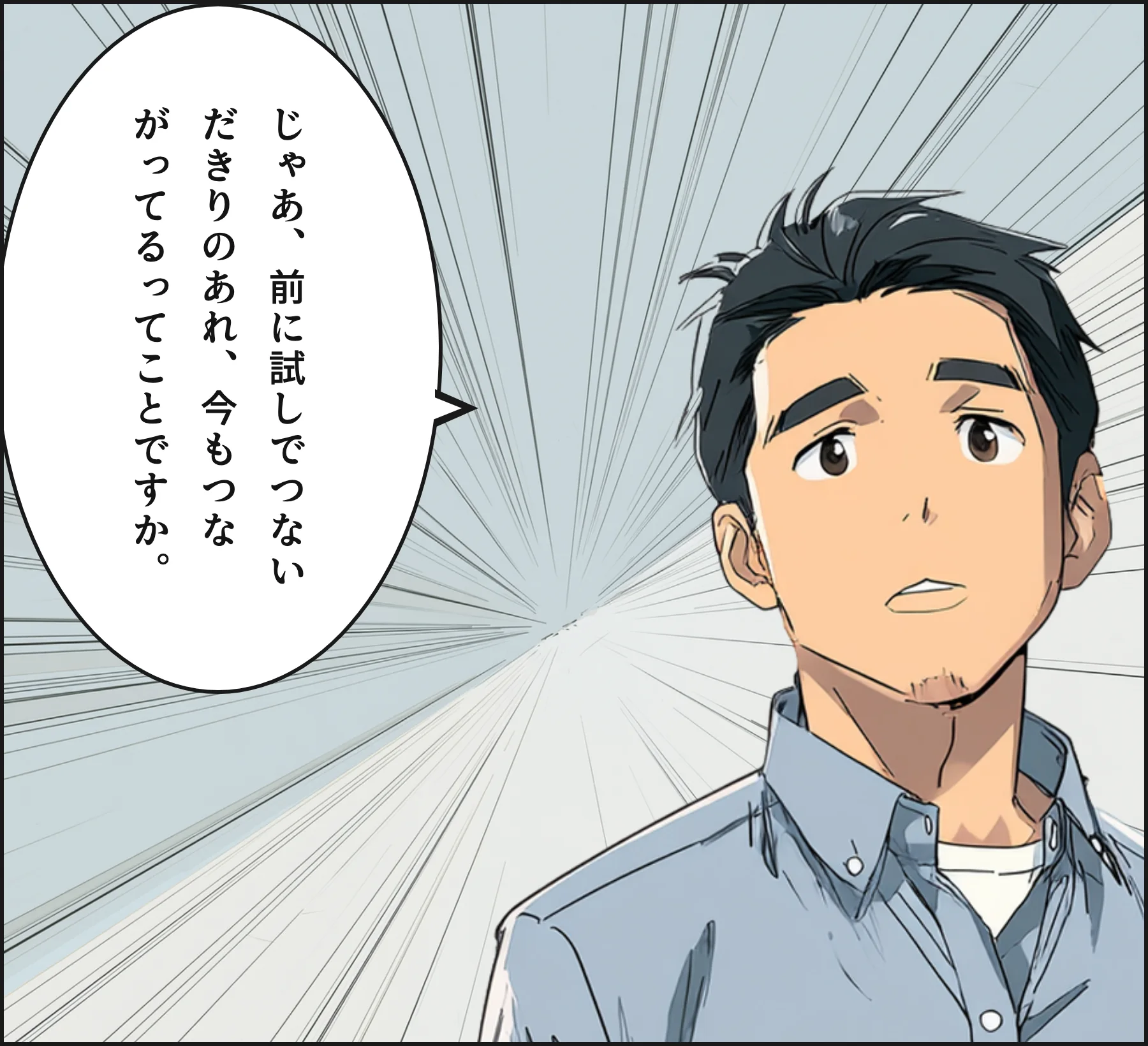4コマ4