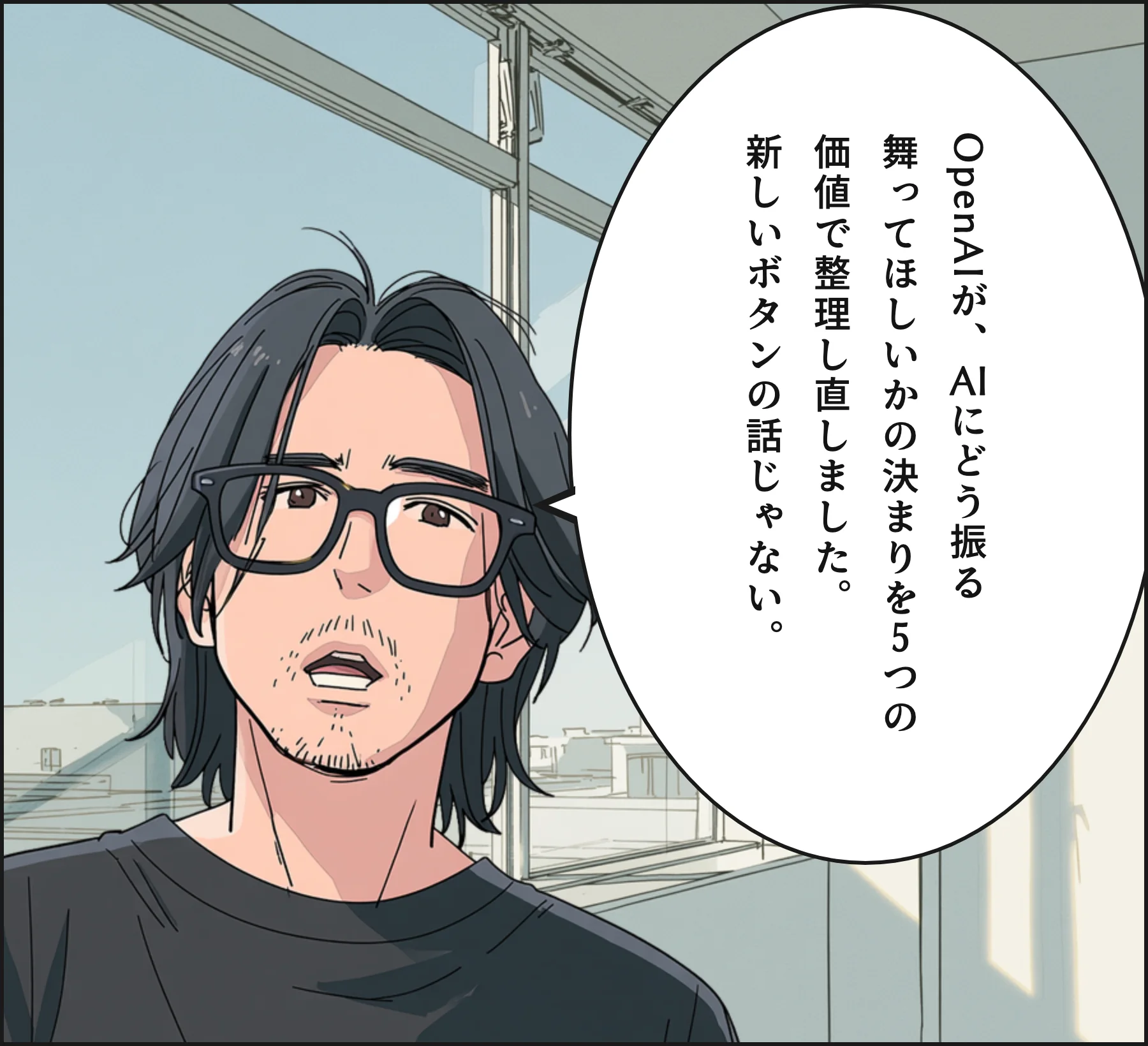 4コマ2