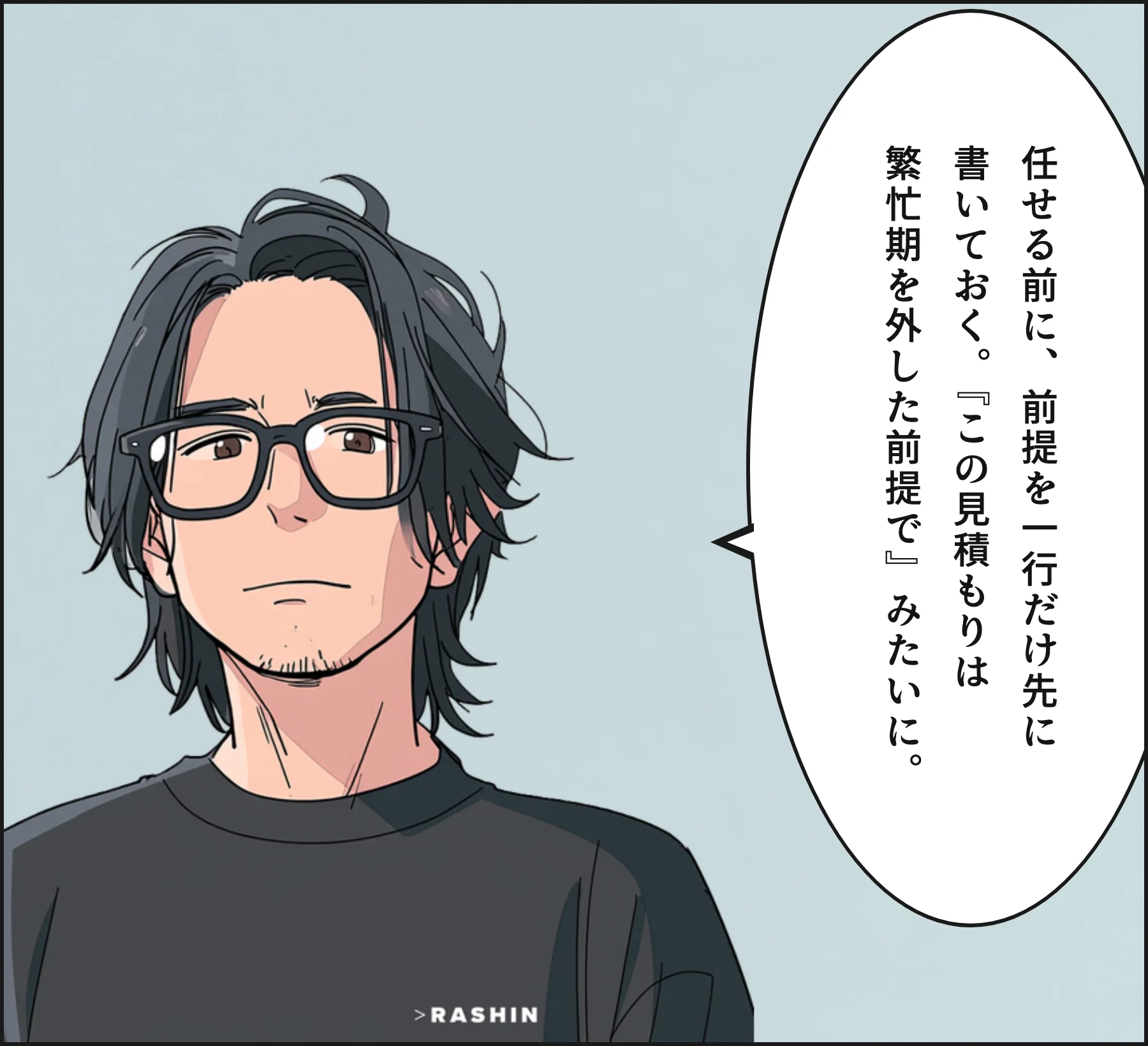 4コマ3