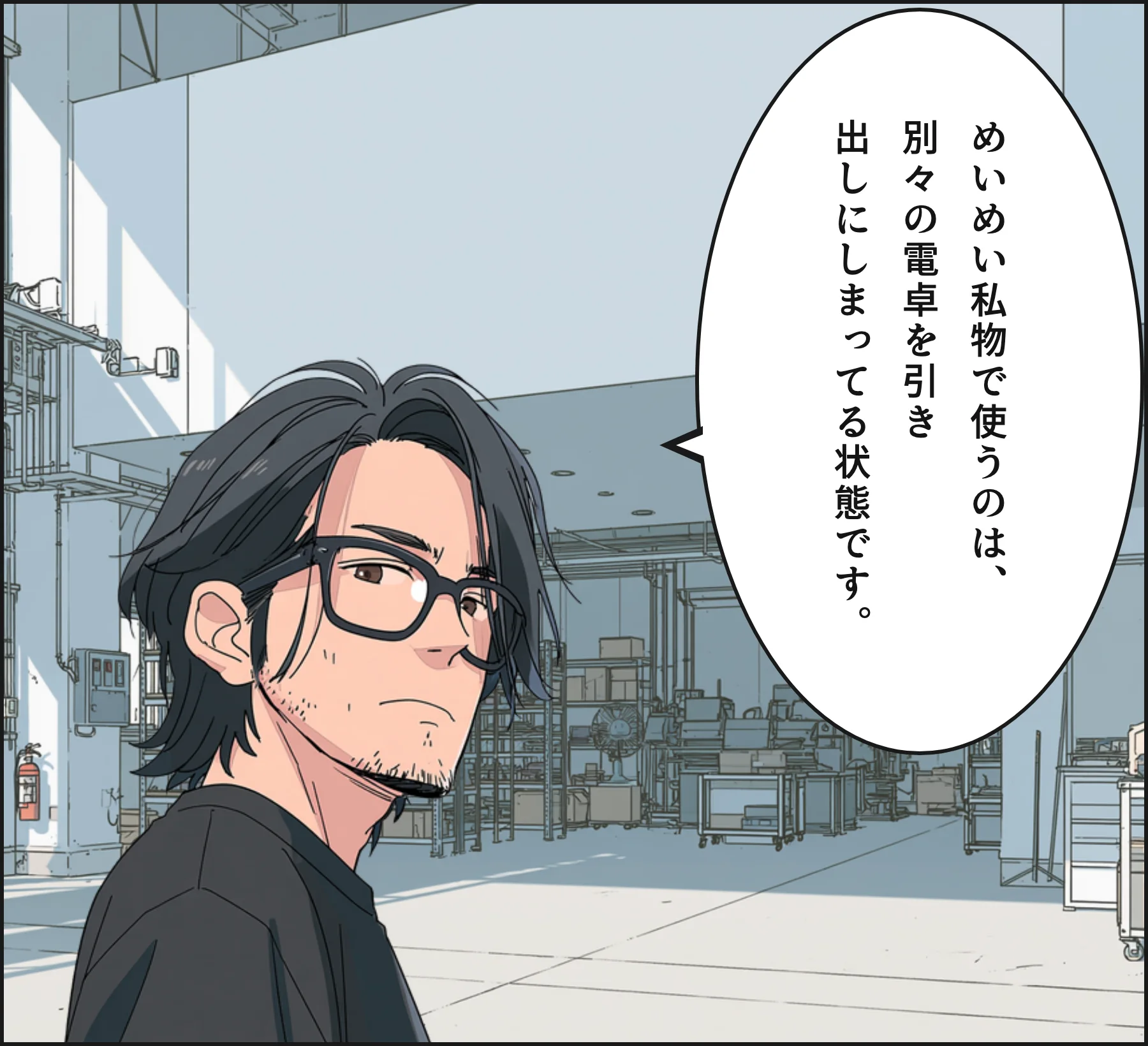 4コマ2