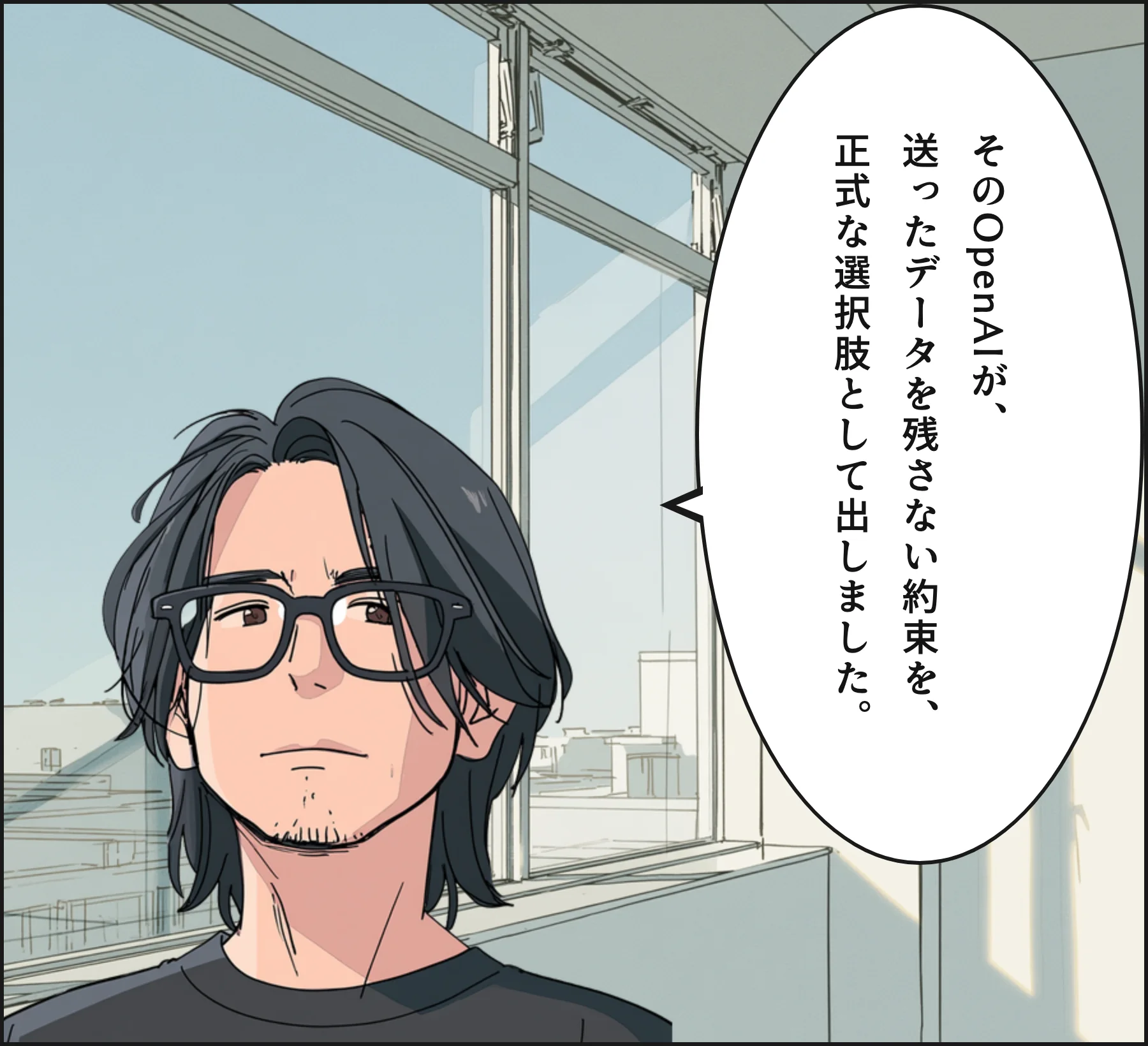 4コマ2