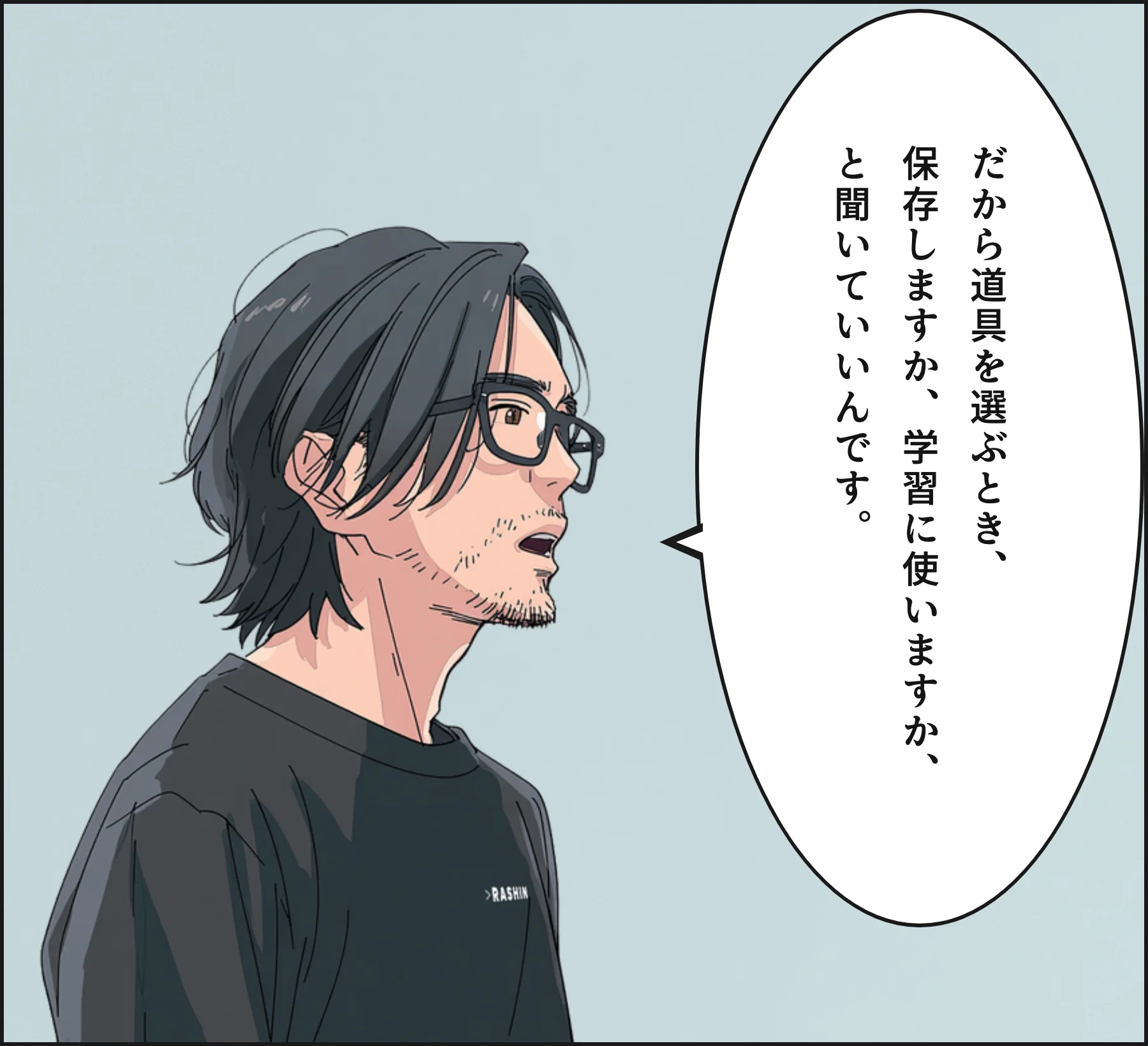 4コマ3