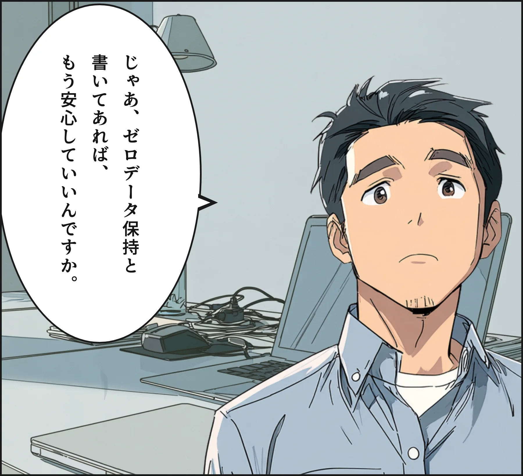 4コマ4