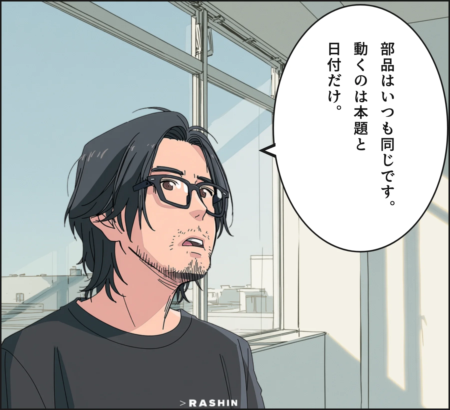 4コマ2