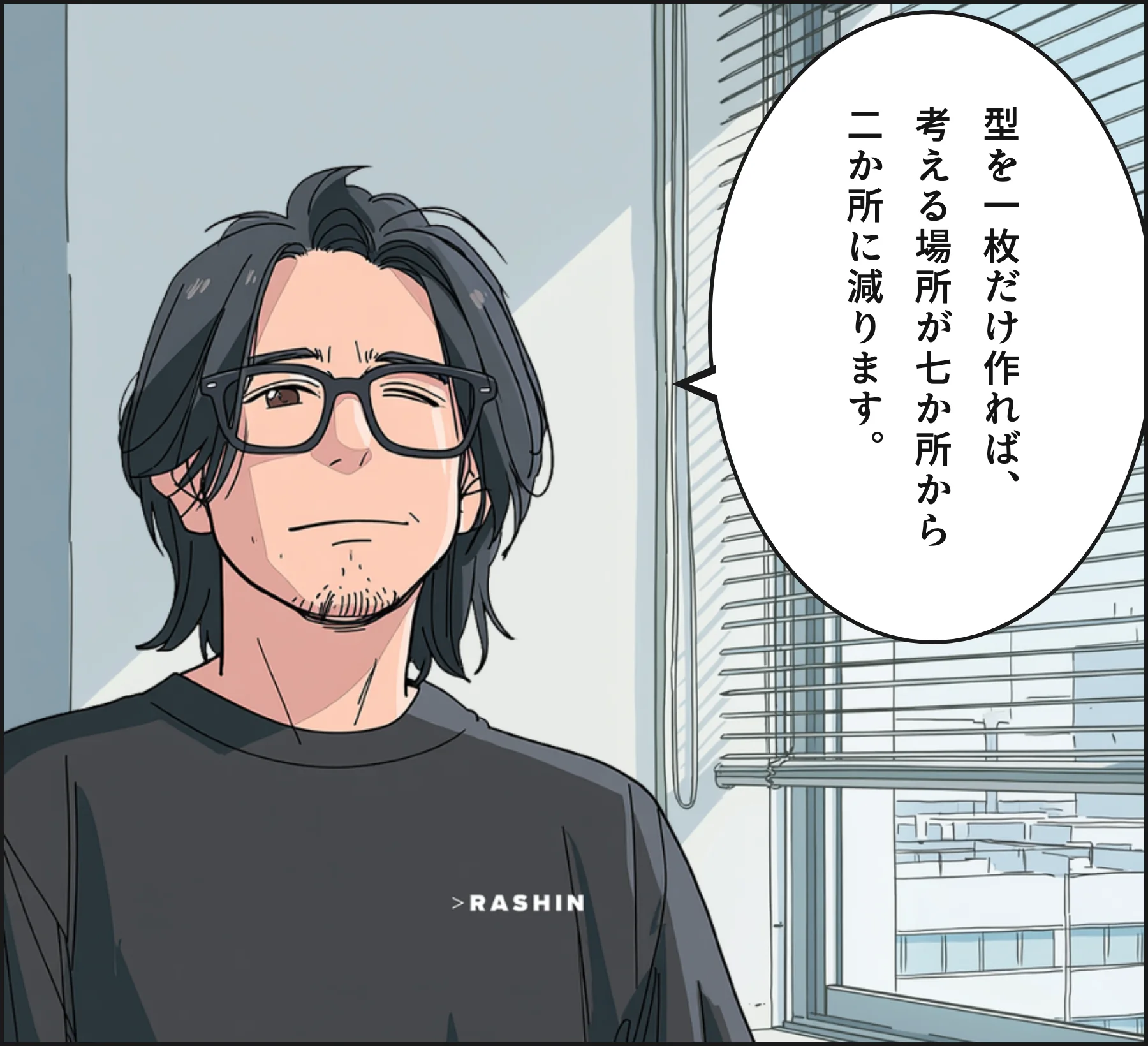4コマ3