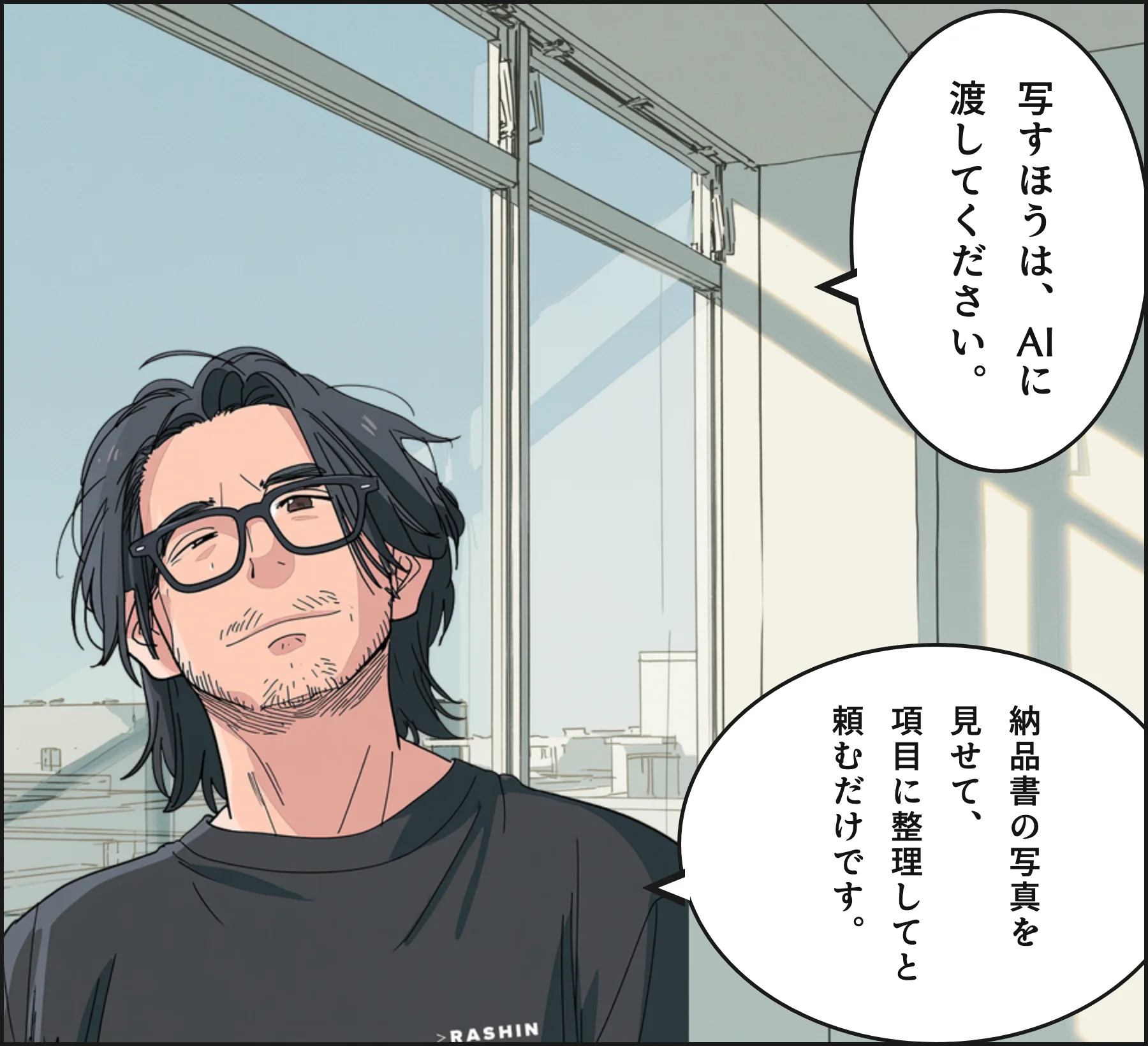 4コマ3