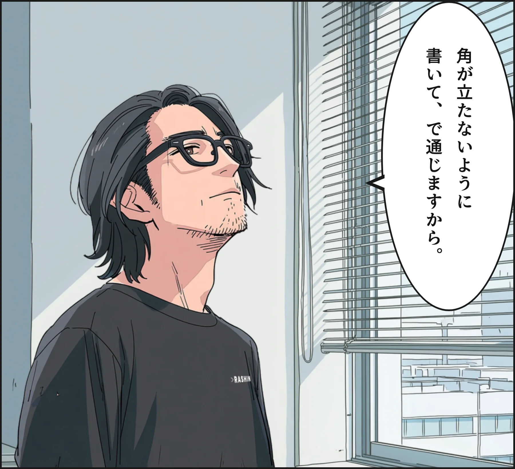 4コマ3