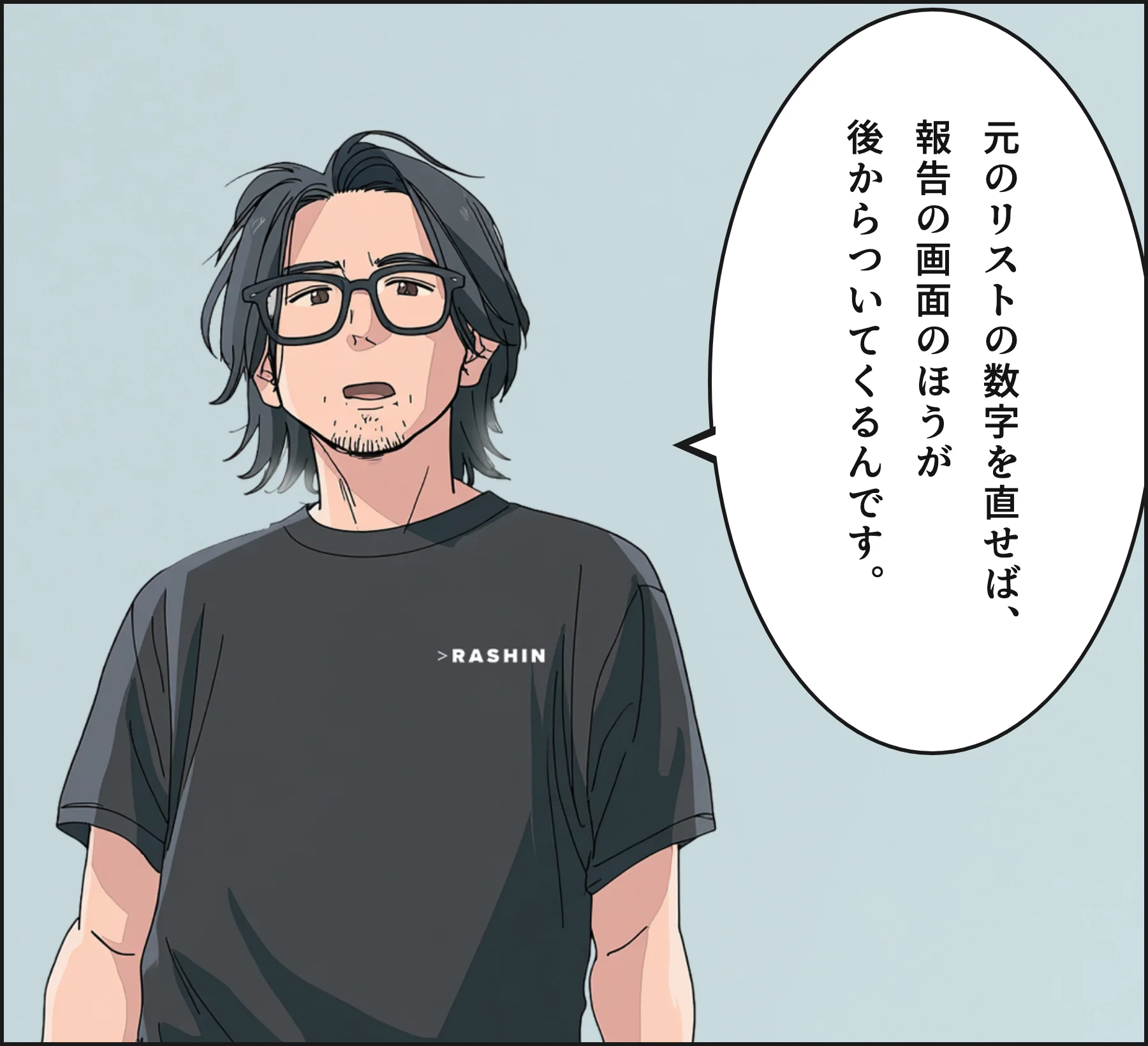 4コマ3