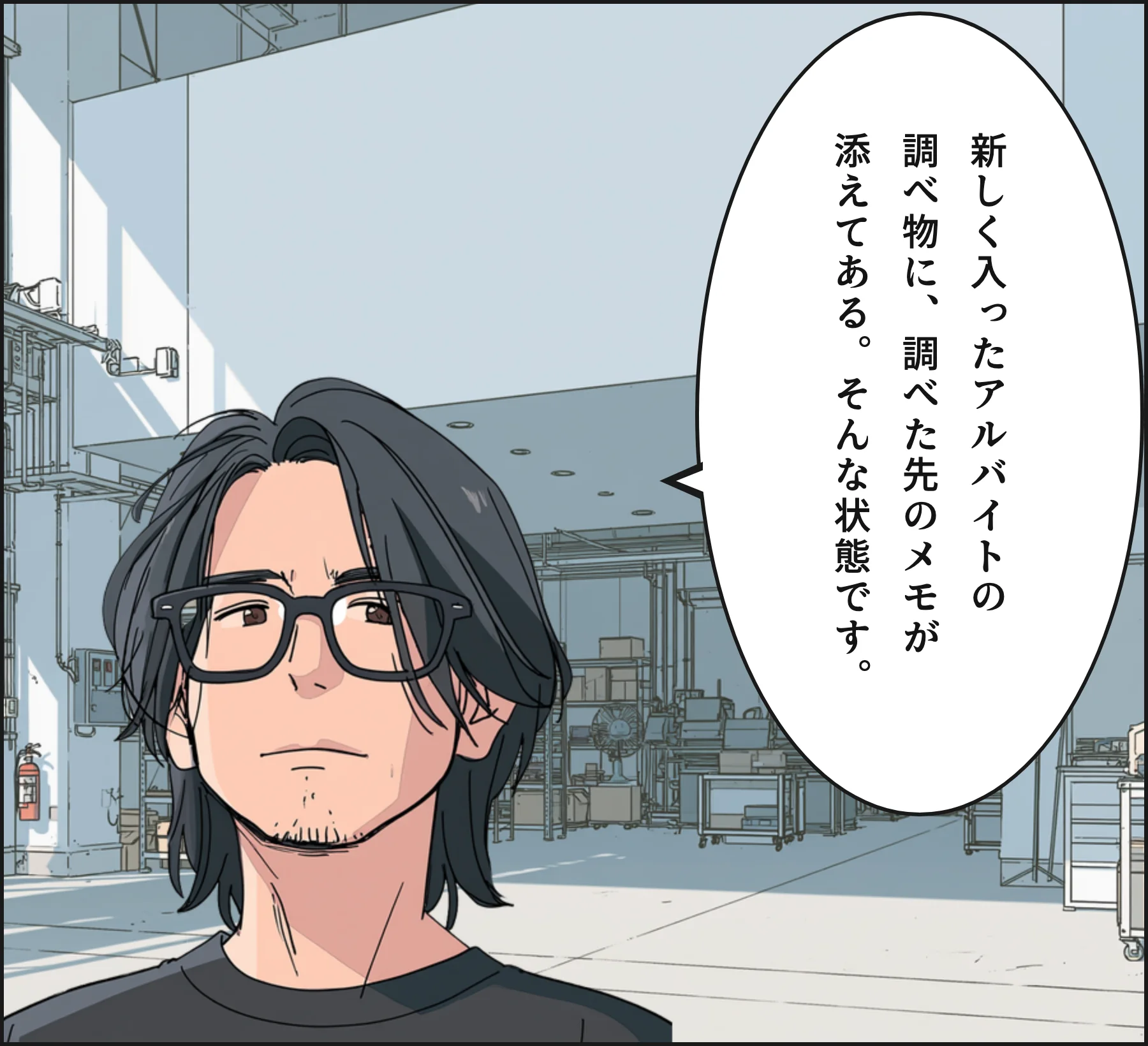 4コマ3