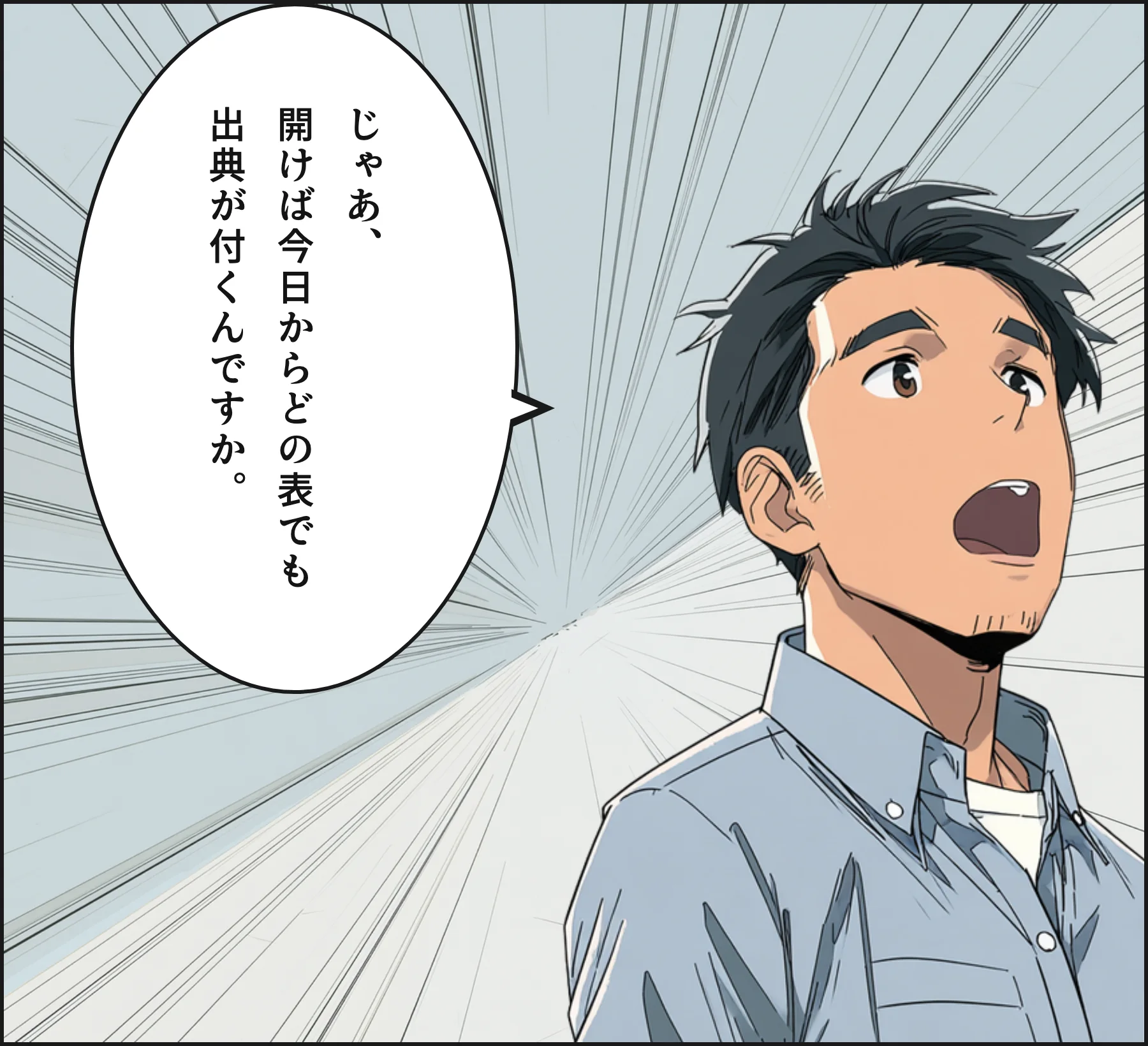 4コマ4