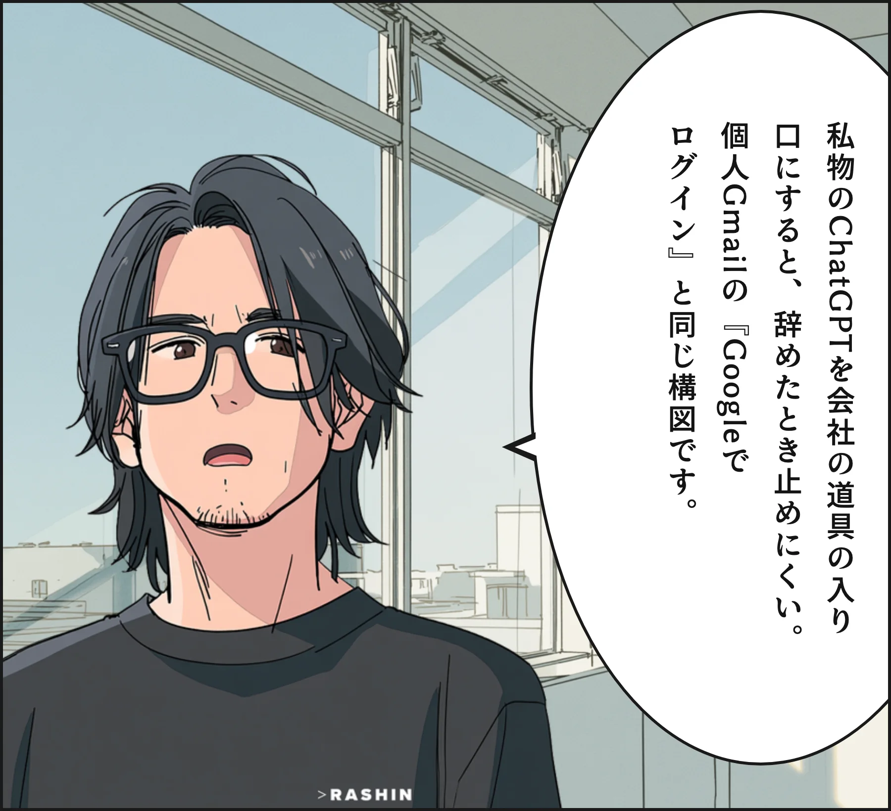 4コマ3