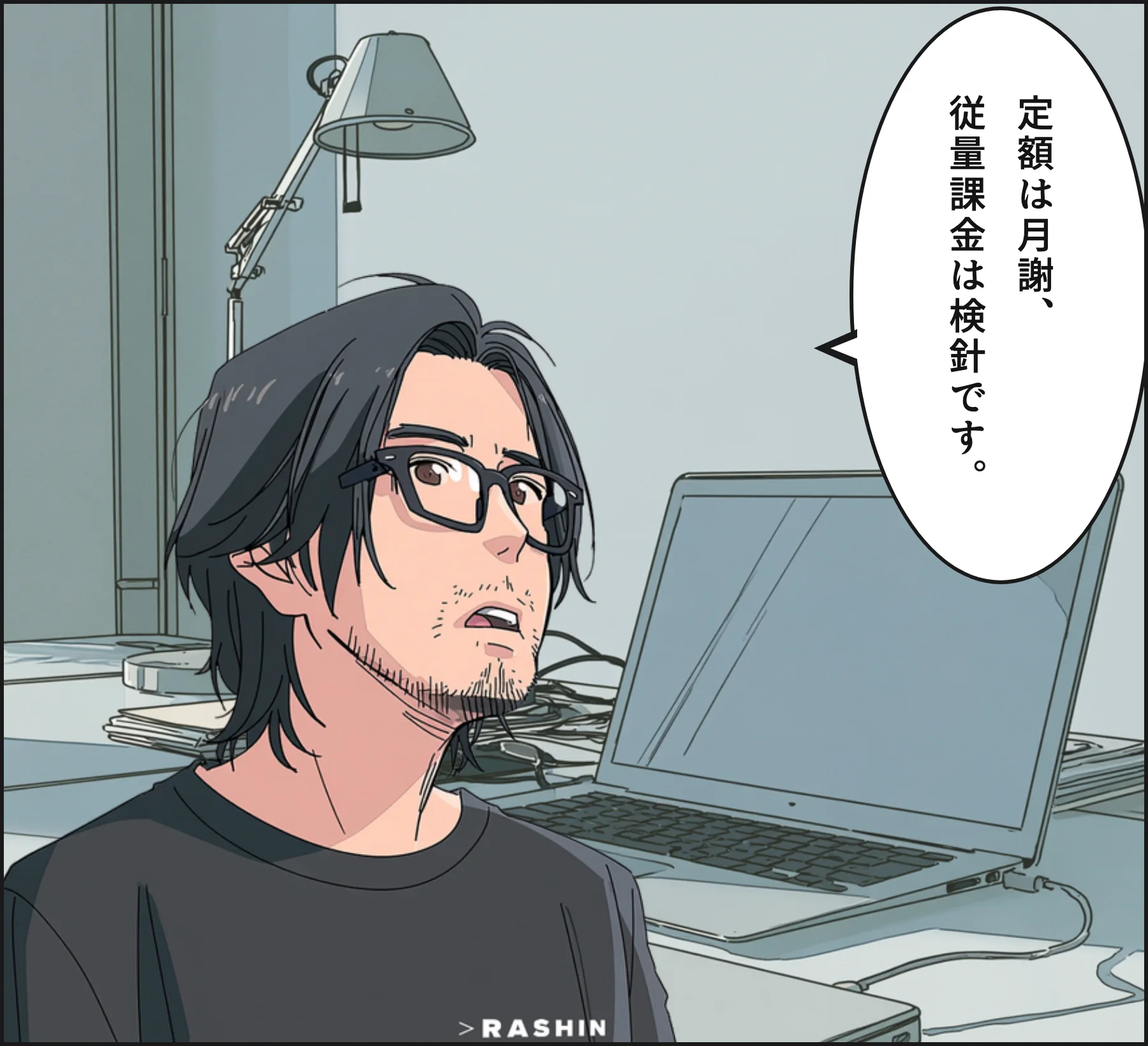 4コマ2