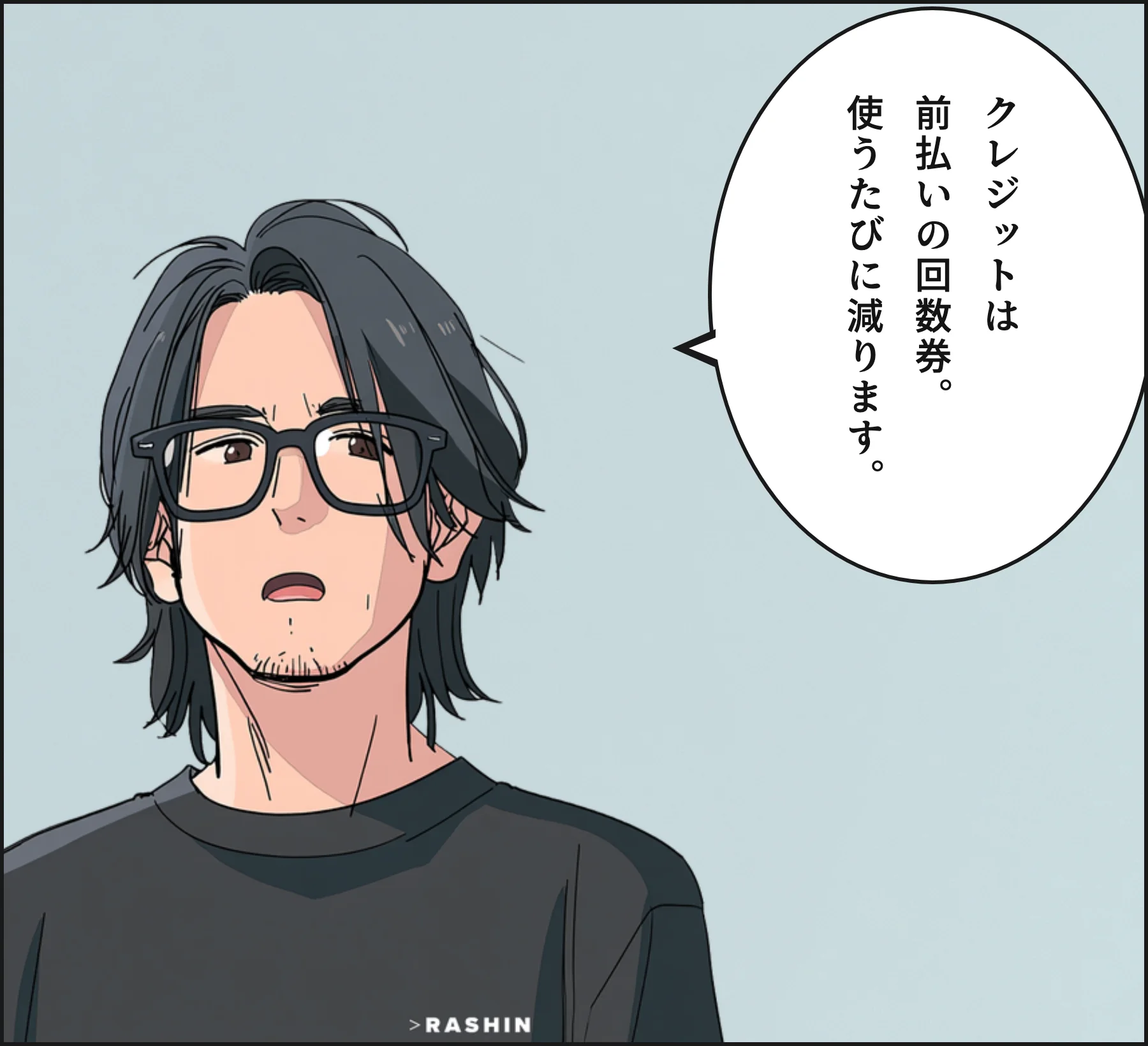 4コマ3