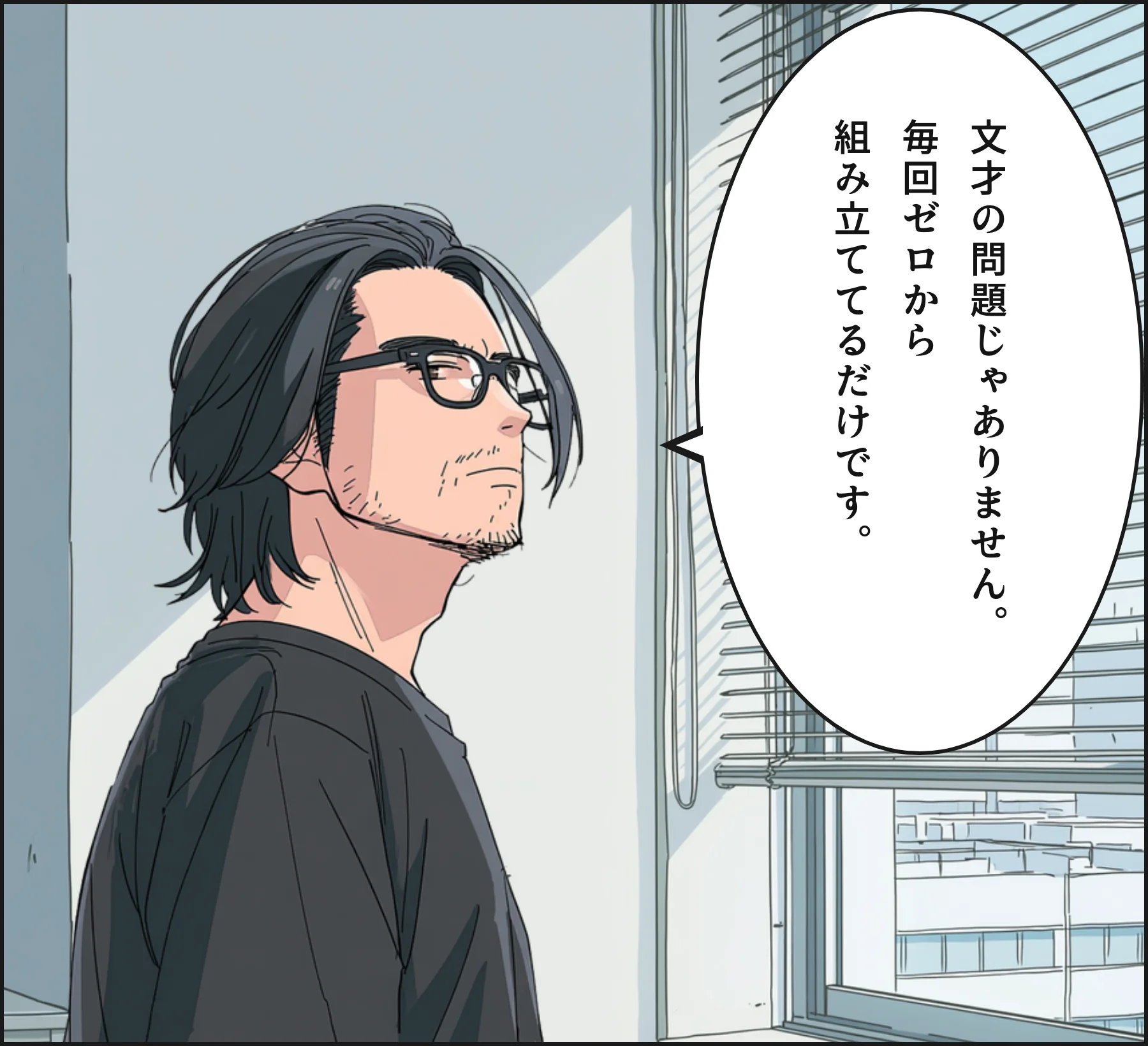 4コマ2