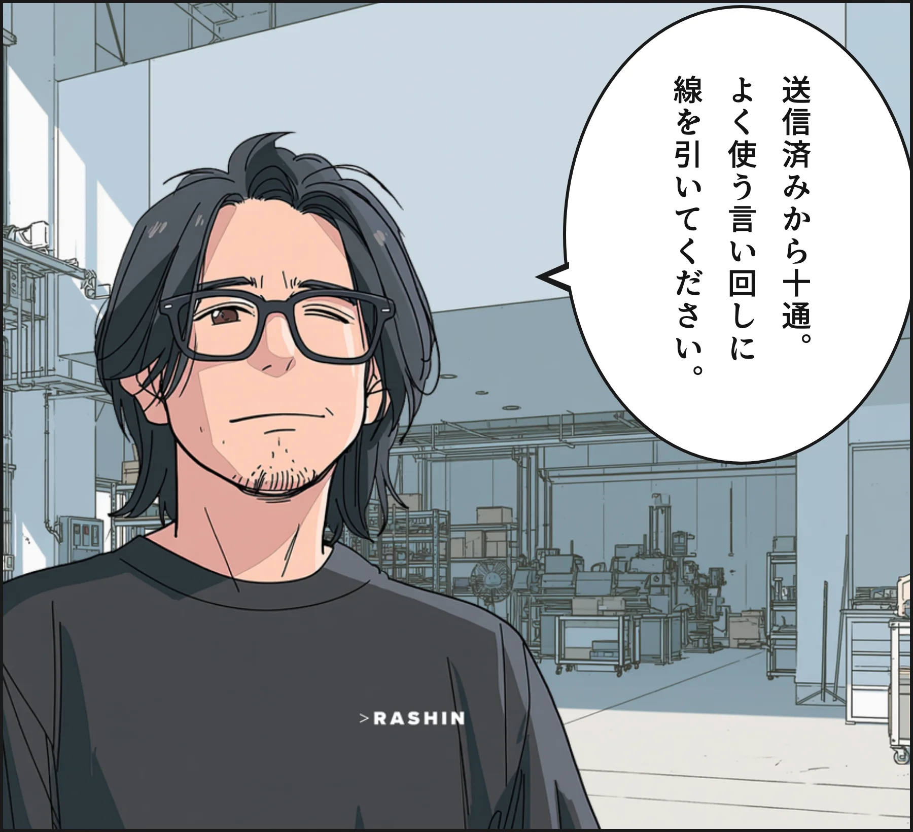 4コマ3