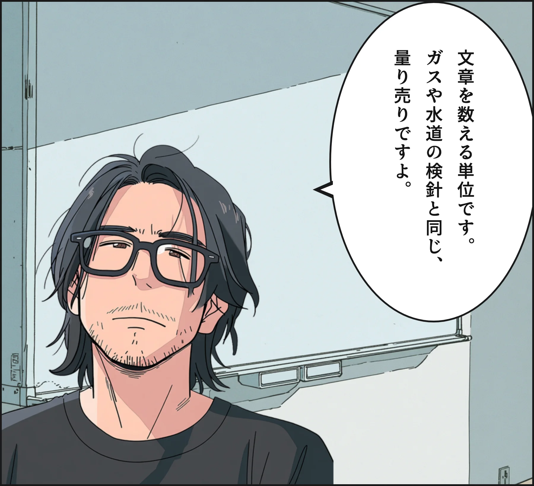 4コマ2