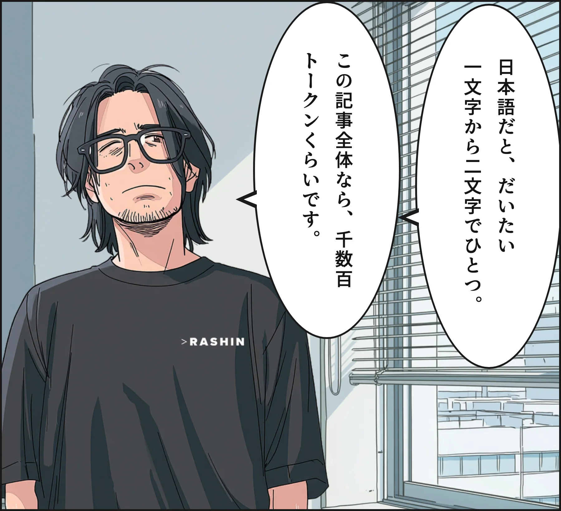 4コマ3
