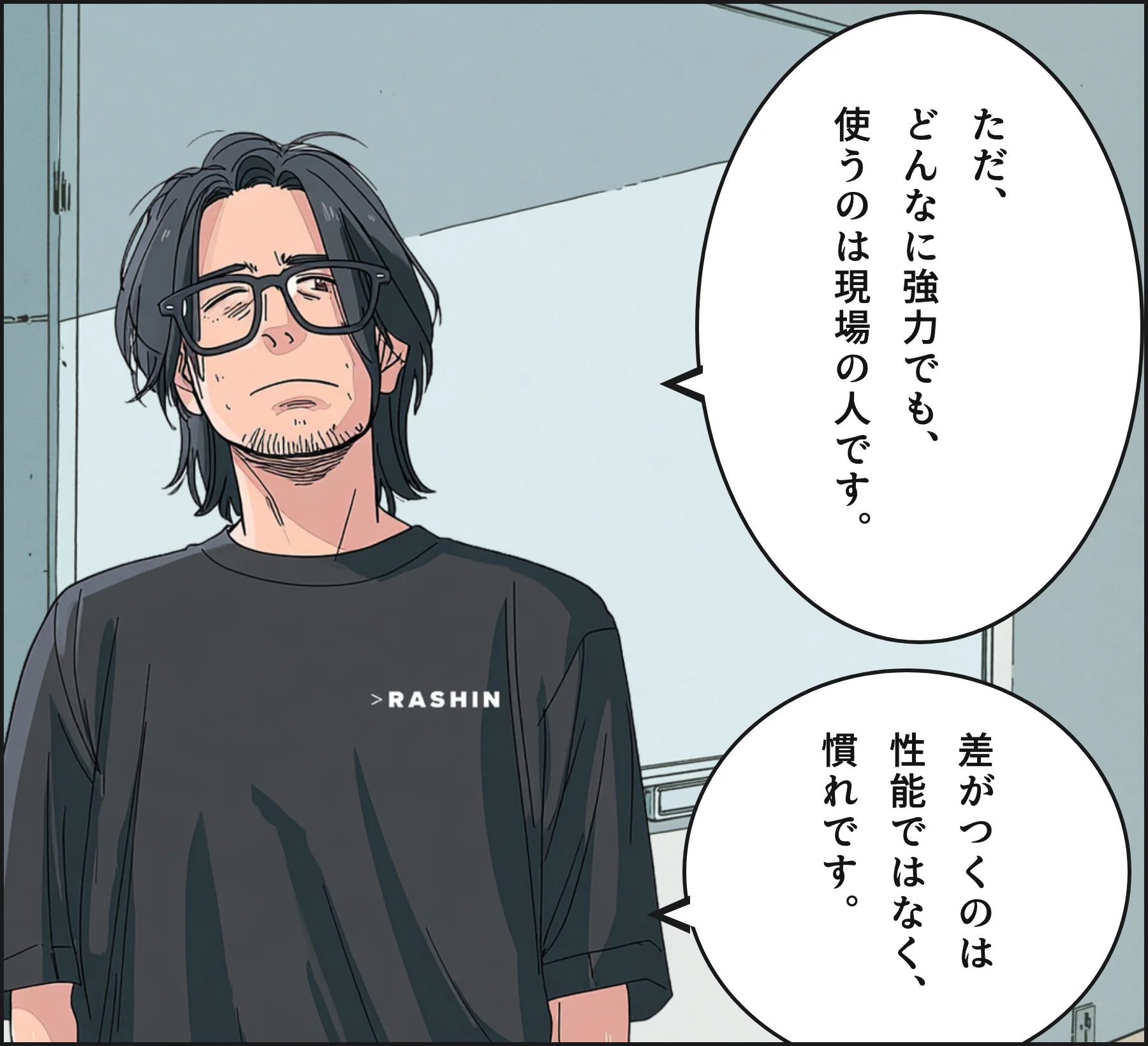 4コマ3