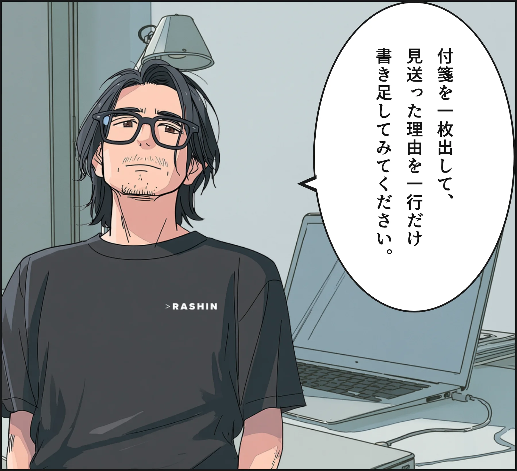 4コマ3