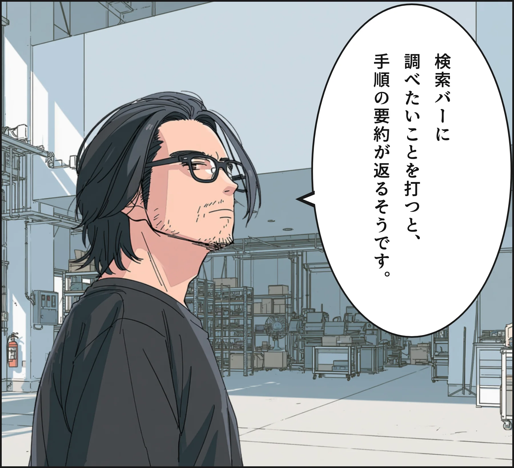 4コマ3