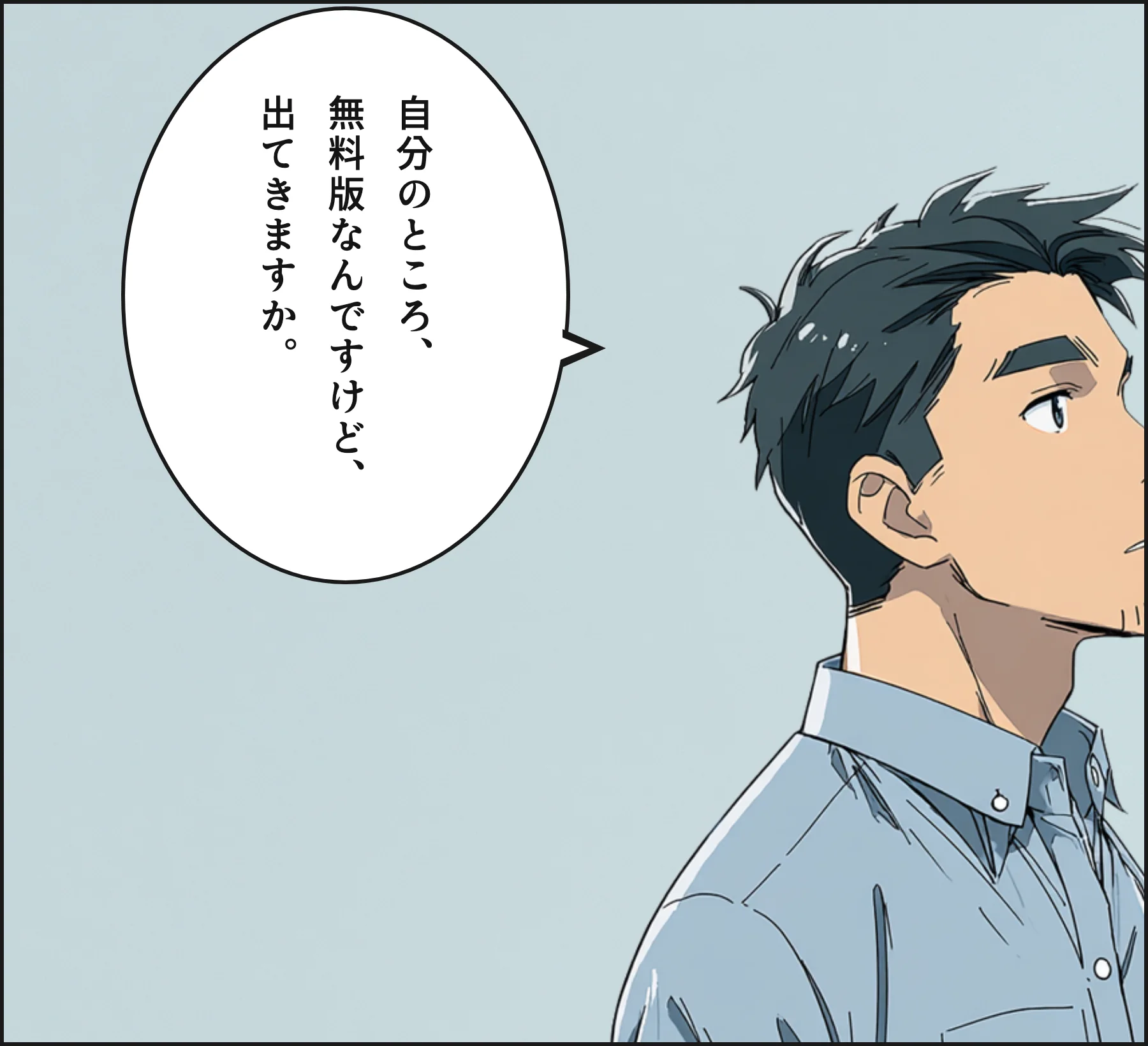 4コマ4