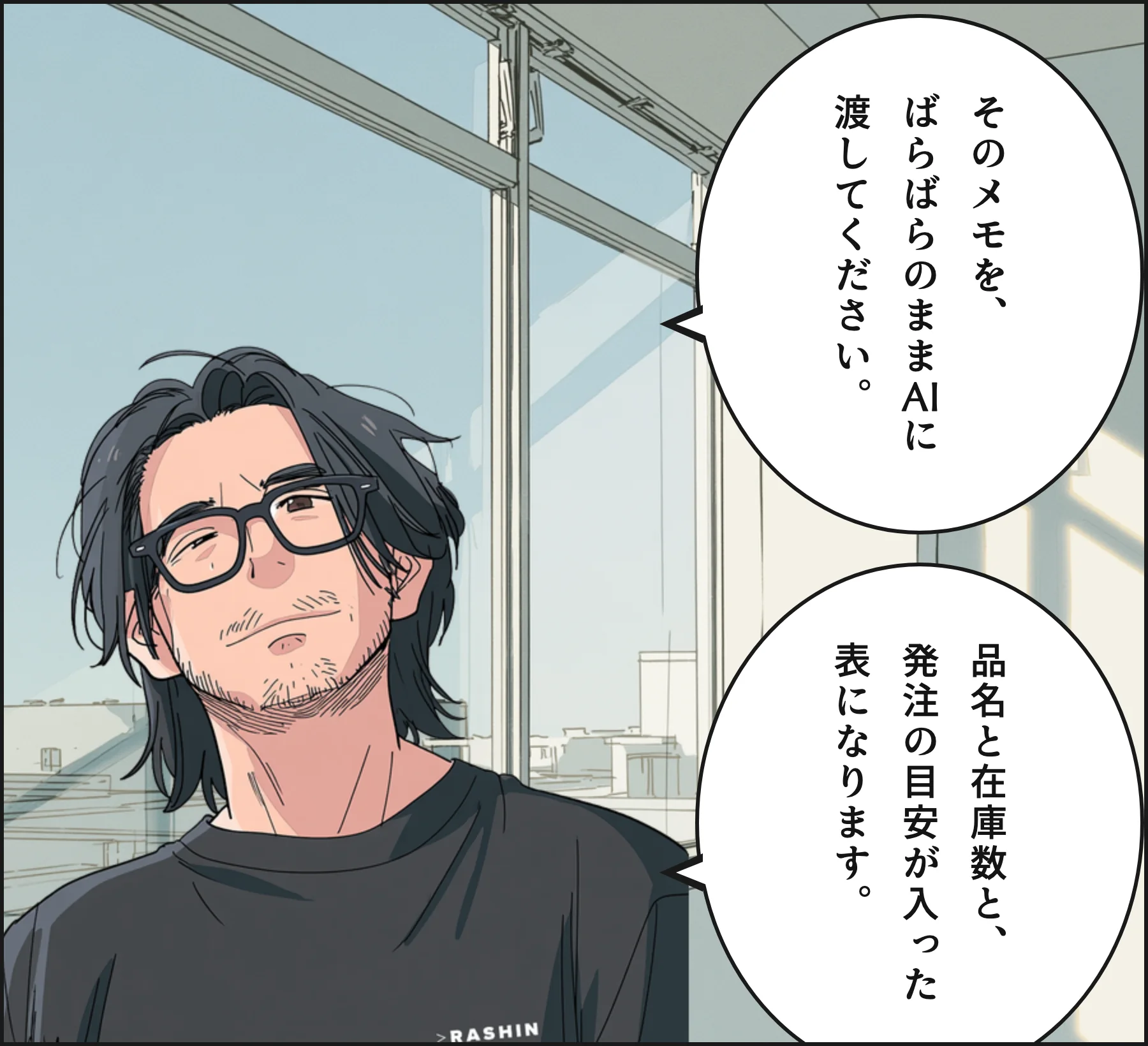 4コマ3